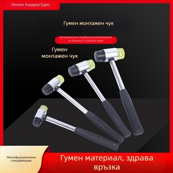 Разглобяем детски гумен чук за отпечатване с различни размери, двуглавен с кръгла глава