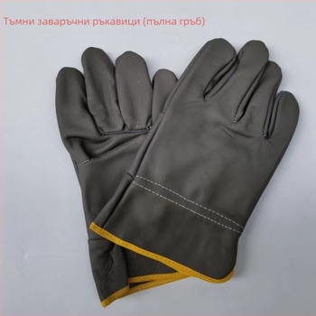 Телешки кожени заваръчни ръкавици, къс маншет, пълна кожа