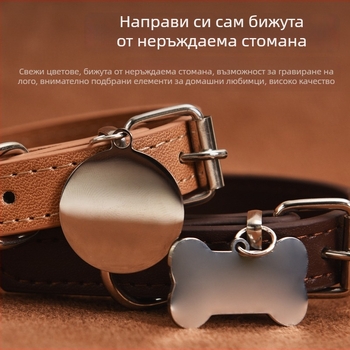 Външни аксесоари за домашни любимци: персонализирани табелки за идентификация под формата на кост за нашийници