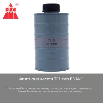 Индустриален филтър-картридж за газова маска за амоняк, въглероден оксид и диоксид на сярата — трисегментен филтриращ елемент