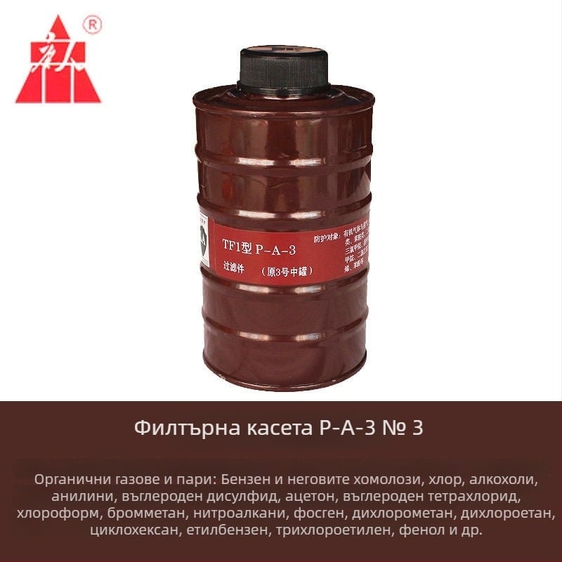 Индустриален филтър-картридж за газова маска за амоняк, въглероден оксид и диоксид на сярата — трисегментен филтриращ елемент