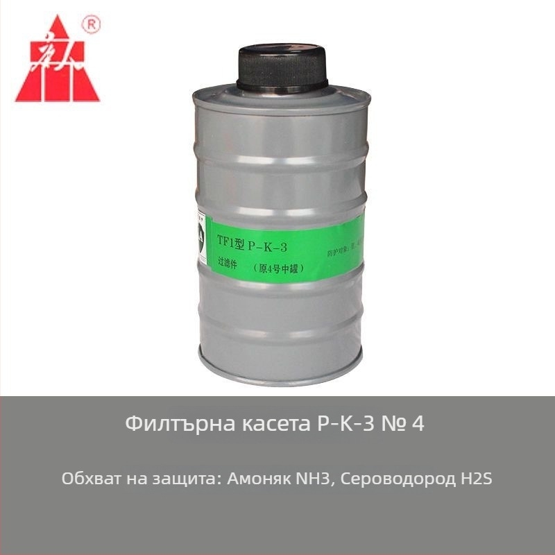 Индустриален филтър-картридж за газова маска за амоняк, въглероден оксид и диоксид на сярата — трисегментен филтриращ елемент
