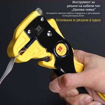Ръчни многофункционални клещи за обелване на кабели – електротехнически инструмент