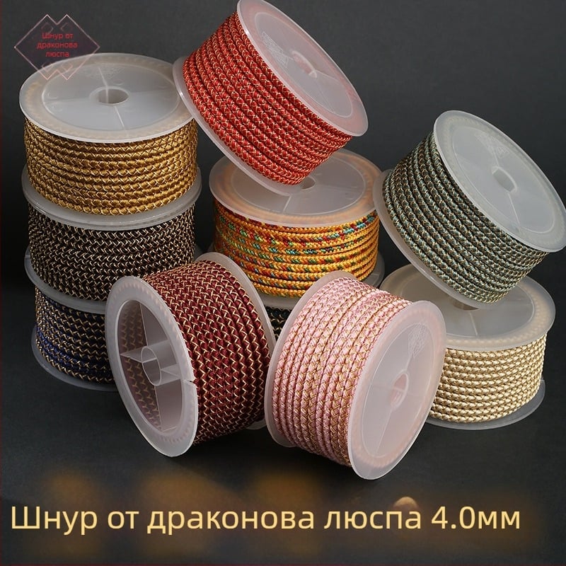 Dragon Knot 2025 Нова Dragon Scale плетен конец за гривна, ръчно изплетен, 4.0 mm златист цвят, многоцветен бижутерен конец