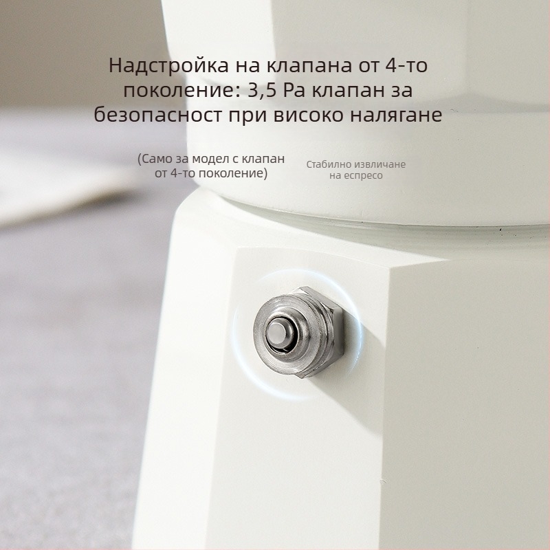 Четвърто поколение двоен клапан moka pot за електрическа плоча, компактна италианска еспресо машина за дома и за външна употреба