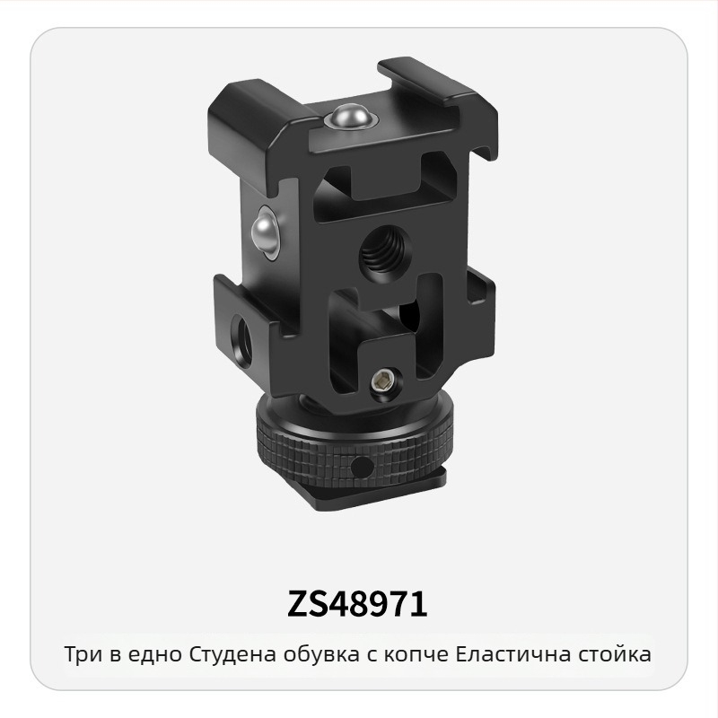 360° демпфериращ въртящ се микрофонен монтаж за студена обувка – алуминиева сплав, 1/4" резба