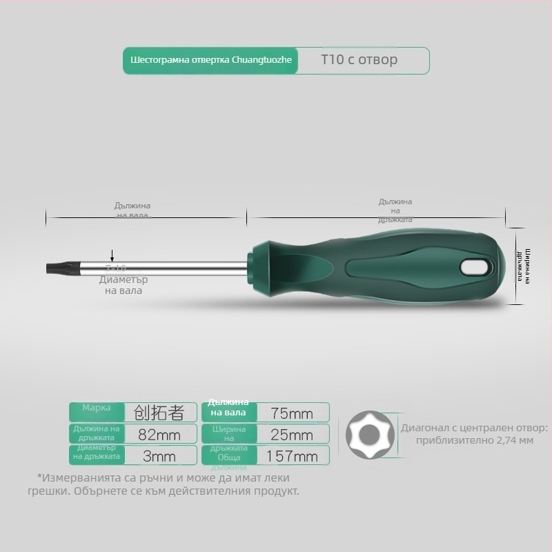 Torx отвертки с удължена пръчка 40 cm, размери T5-T30, с дупки и без дупки