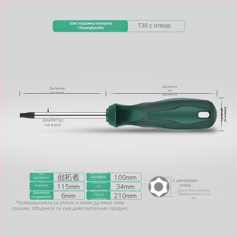 Torx отвертки с удължена пръчка 40 cm, размери T5-T30, с дупки и без дупки