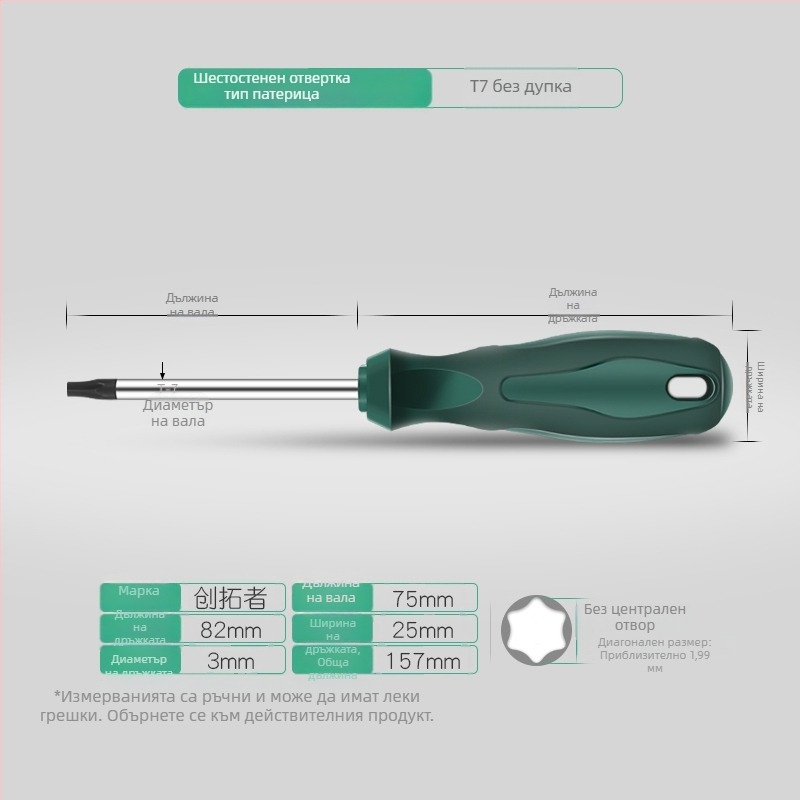 Torx отвертки с удължена пръчка 40 cm, размери T5-T30, с дупки и без дупки