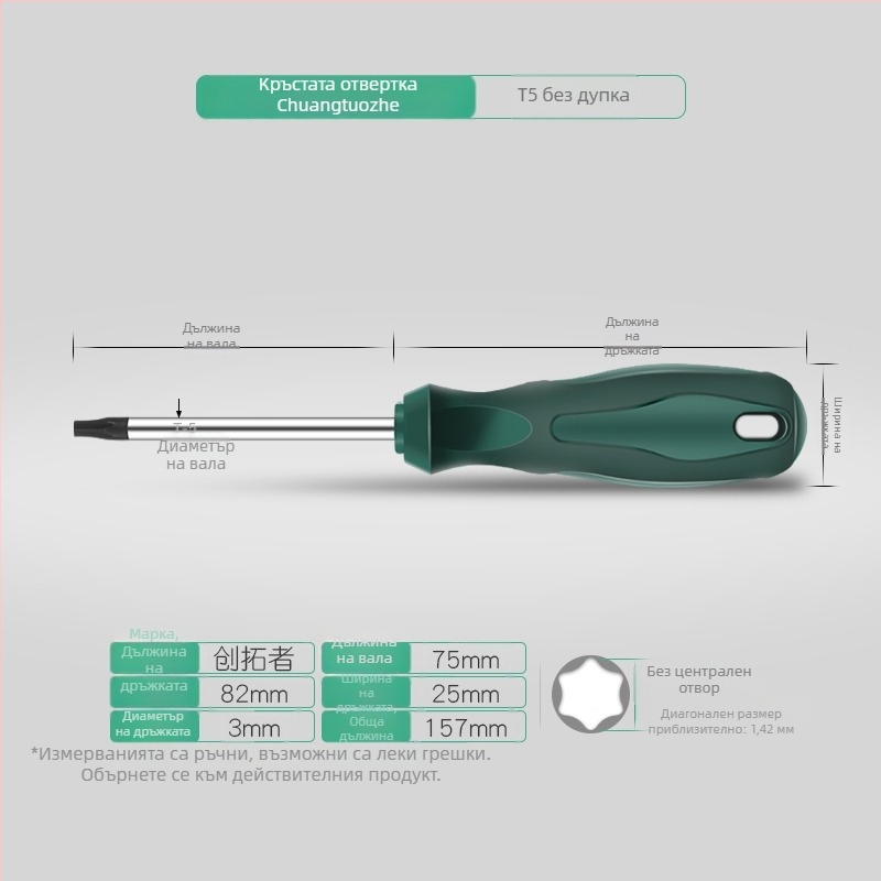 Torx отвертки с удължена пръчка 40 cm, размери T5-T30, с дупки и без дупки