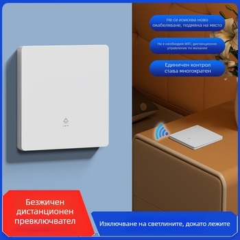 Безжичен дистанционен превключвател за дома, 220V, панел за осветление, без кабелно свързване, едно- или двойно управление