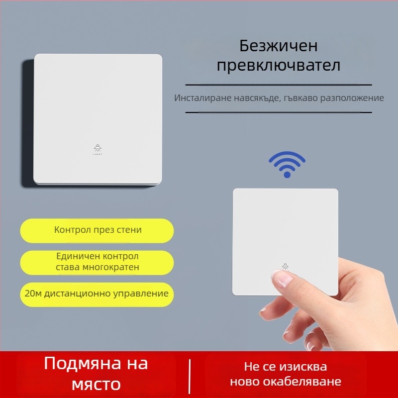 Безжичен дистанционен превключвател за дома, 220V, панел за осветление, без кабелно свързване, едно- или двойно управление