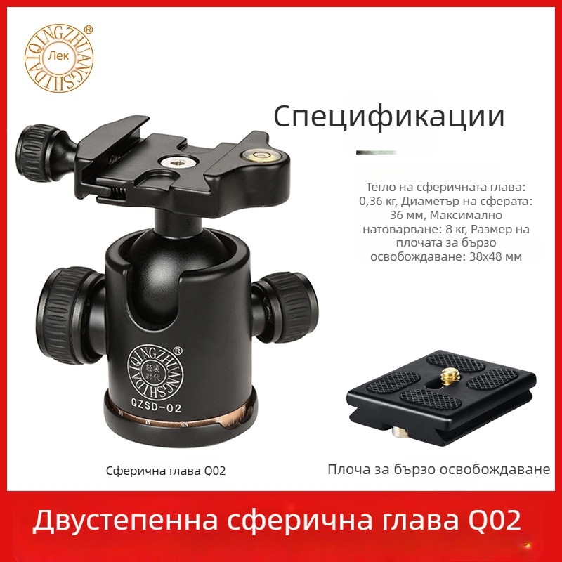 Light age Q02 сферичен пан-tilt статив за DSLR камера, универсално демпфиране, 360° панорамна скала, професионален