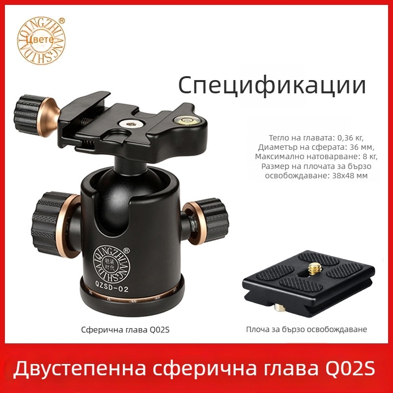 Light age Q02 сферичен пан-tilt статив за DSLR камера, универсално демпфиране, 360° панорамна скала, професионален