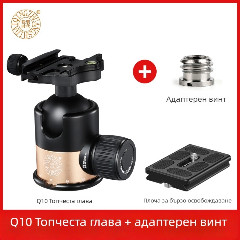Light age Q02 сферичен пан-tilt статив за DSLR камера, универсално демпфиране, 360° панорамна скала, професионален
