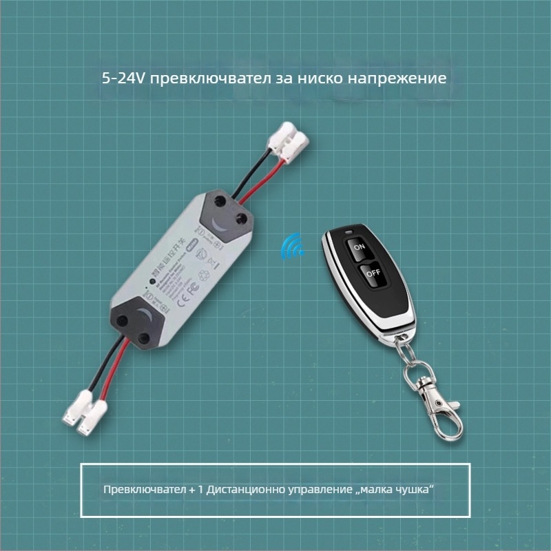 Безжичен реле-превключвател за управление на захранването, 5V/12V/24V, за контрол на достъп и нискотокови автомобилни вериги