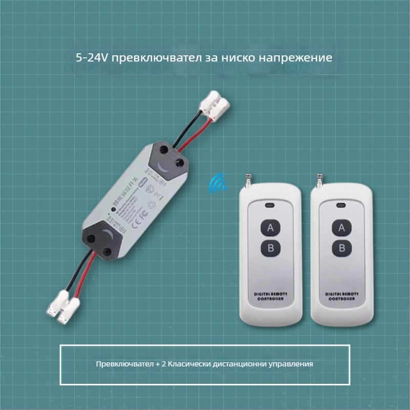 Безжичен реле-превключвател за управление на захранването, 5V/12V/24V, за контрол на достъп и нискотокови автомобилни вериги