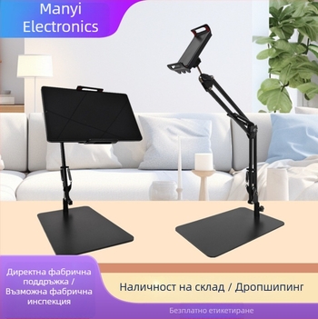 Метален разтегателен настолен държач за телефон и таблет, стабилен, за легло