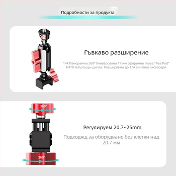 DSLR клетка за камера с 1/4-инчов монтаж, НАТО релсов зажим и адаптер за релса за стабилизатори DJI RS5/RS4