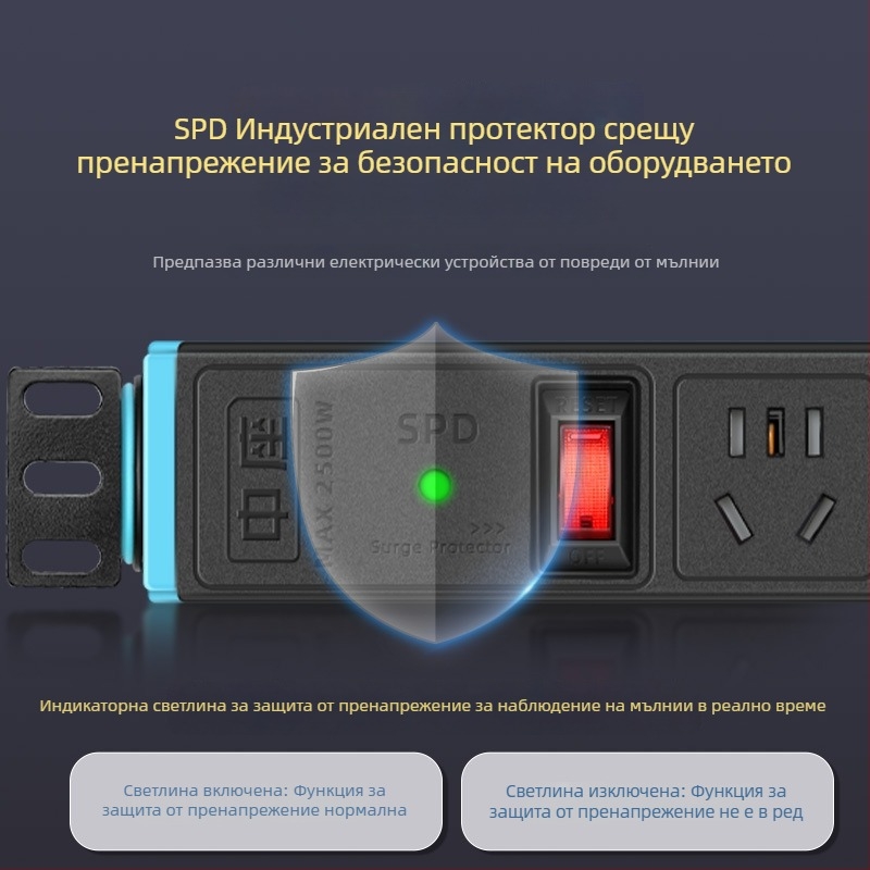 PDU разклонител за шкафове и серверни помещения, мулти-изходен, защита от пренапрежение и претоварване