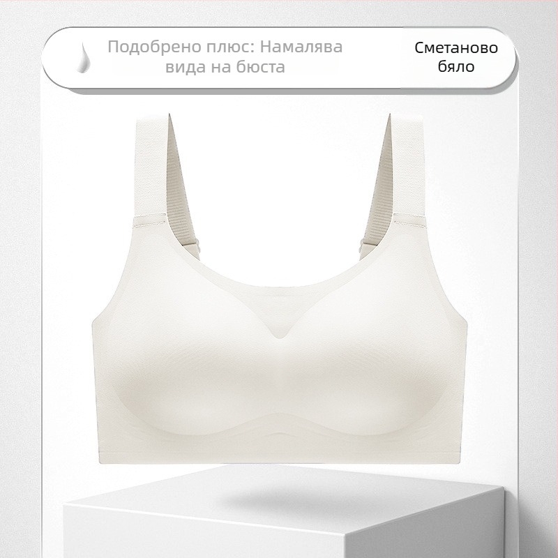 Безжичен сутиен за големи размери, без шевове, обновен модел, с повишена поддръжка и против увисване