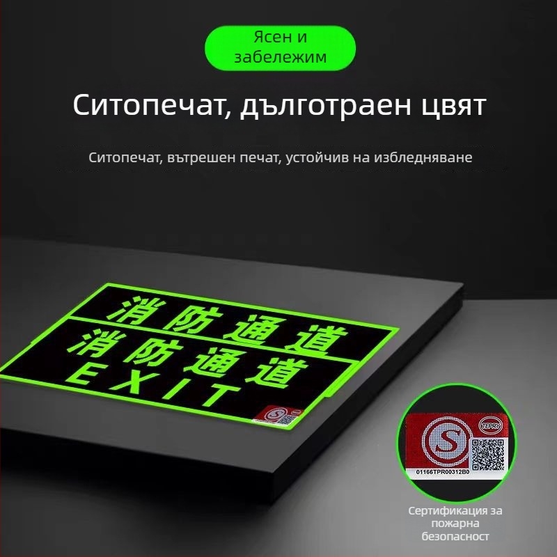 Самоосветяващ се знак за аварийно извеждане 3C със флуоресцентна нощна светлина, стенен стикер за евакуация.