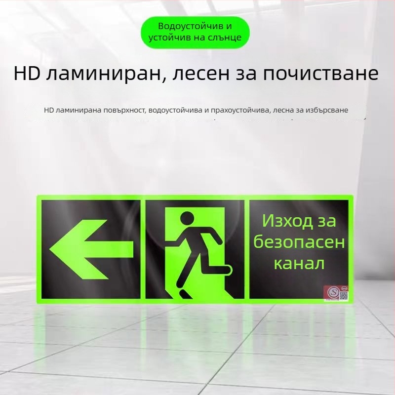 Самоосветяващ се знак за аварийно извеждане 3C със флуоресцентна нощна светлина, стенен стикер за евакуация.