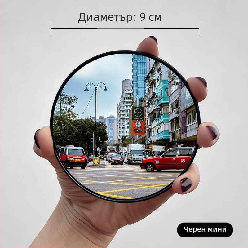 Портативно кръгло конвексно огледало за пътуване и снимки