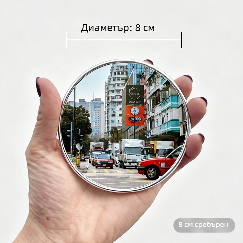 Портативно кръгло конвексно огледало за пътуване и снимки