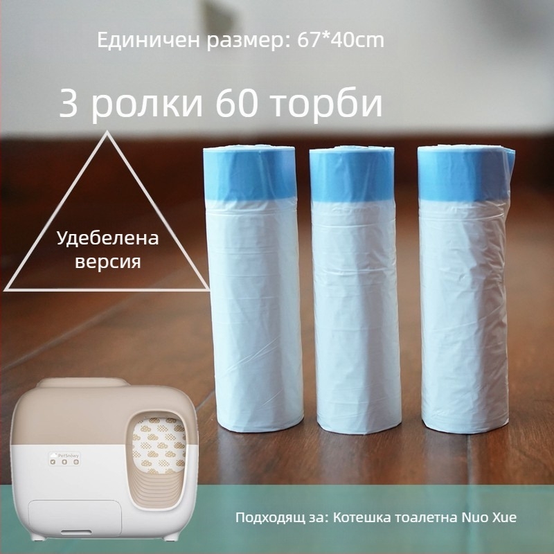SNOW котешка тоалетна и торба за отпадъци за баня с автоматично затваряне с връзка, прахоозащитна и миризмозащитна завеса за врата