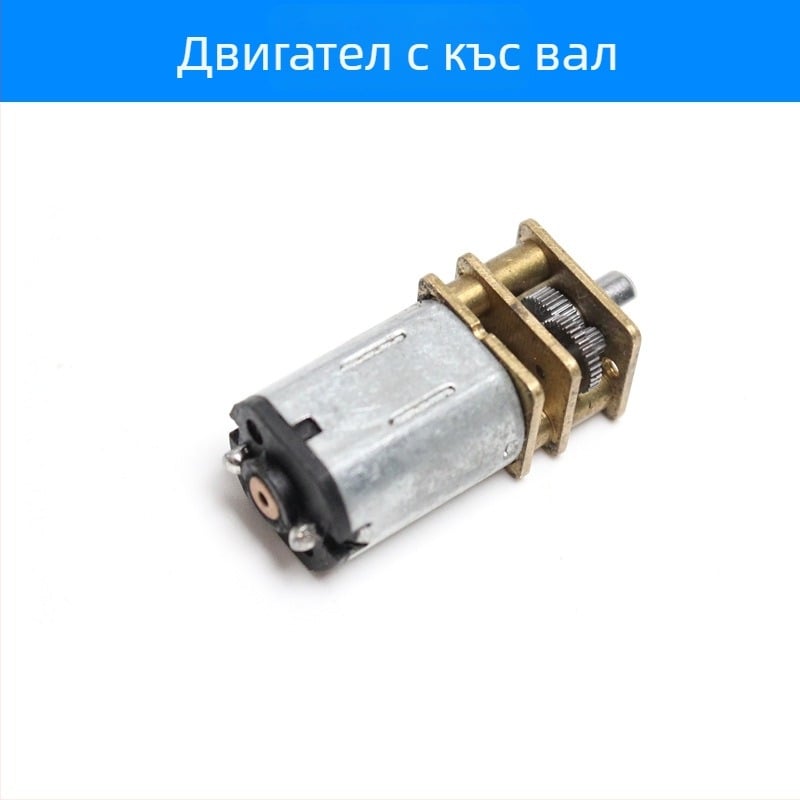 GA12-N20 редукторен мотор с енкодер, N20 DC мотор с метални зъбни колела – за смарт количка