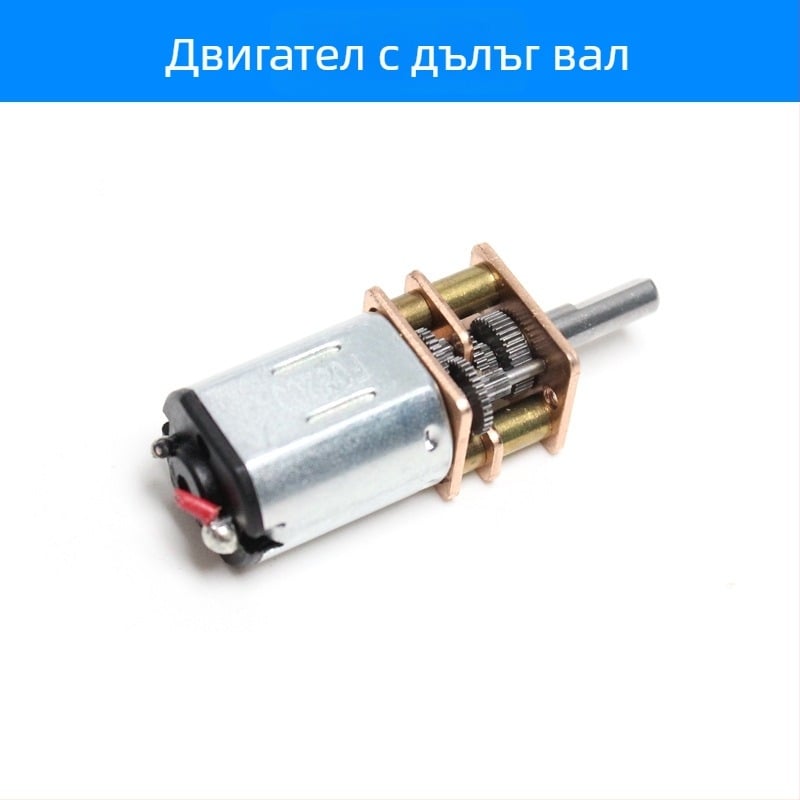 GA12-N20 редукторен мотор с енкодер, N20 DC мотор с метални зъбни колела – за смарт количка