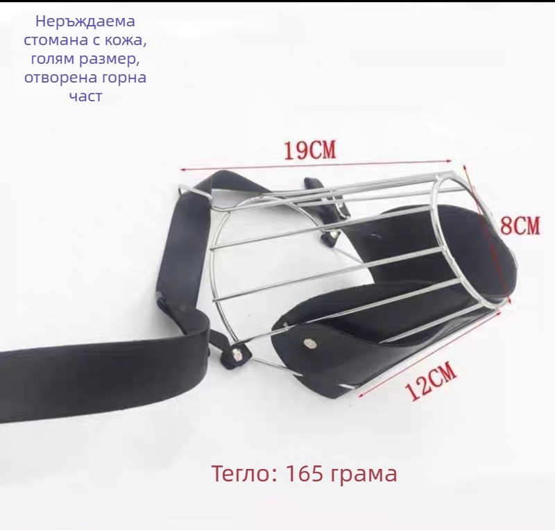 Неръждаем стоманен кучешки музул за немски овчарки – предотвратява ухапвания, лаене и дъвчене – подходящ за различни размери