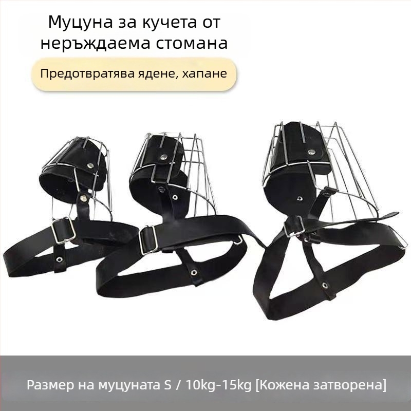 Неръждаем стоманен кучешки музул за немски овчарки – предотвратява ухапвания, лаене и дъвчене – подходящ за различни размери
