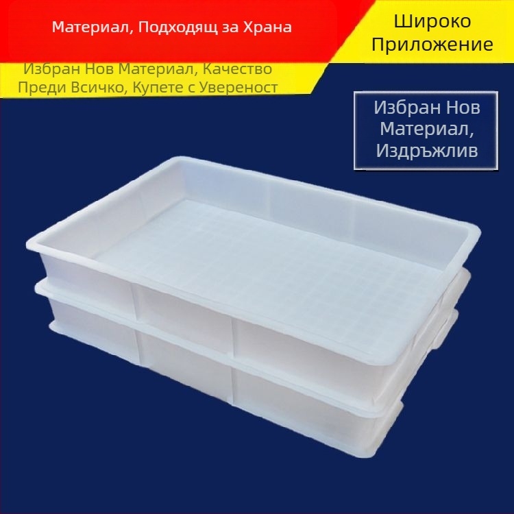 Пластмасова тава и кутия за съхранение, правоъгълна плитка пластмасова тава