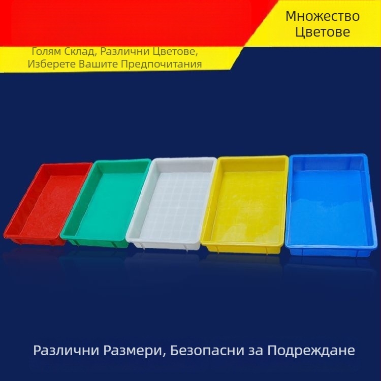 Пластмасова тава и кутия за съхранение, правоъгълна плитка пластмасова тава