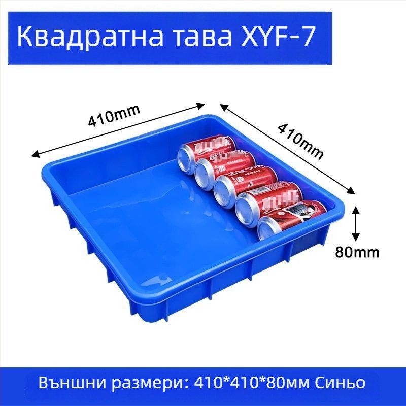 Пластмасова тава и кутия за съхранение, правоъгълна плитка пластмасова тава