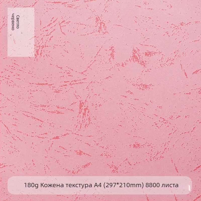 A4 180 г хартия с плоска кожена текстура за подвързване на документи, корица 210 × 297 мм