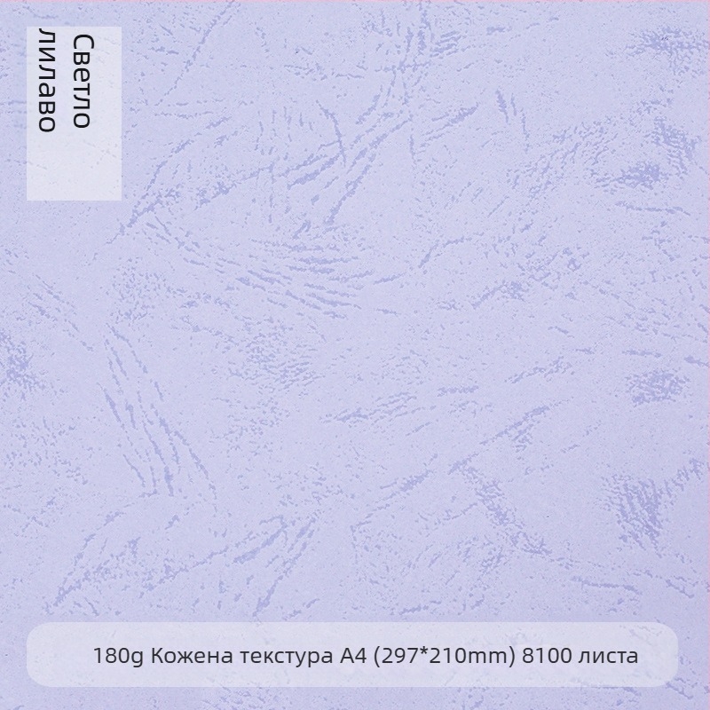 A4 180 г хартия с плоска кожена текстура за подвързване на документи, корица 210 × 297 мм