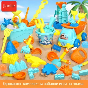 Детски комплект плажни играчки: лопатки за пясък, кофи за плаж, инструменти и пясъчен часовник за игра на пясък