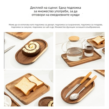 Тава за чай от акация, правоъгълна сервираща тава с подложка за чайник, чиния за десерт и чиния за сушени плодове