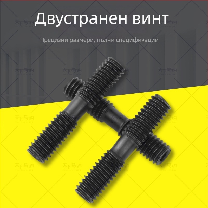 12.9 клас високоиздръжливи винтови пръти, двойно краищни винтове, болтове и шпилки, пресована плоча за матрица, размери M12–M36