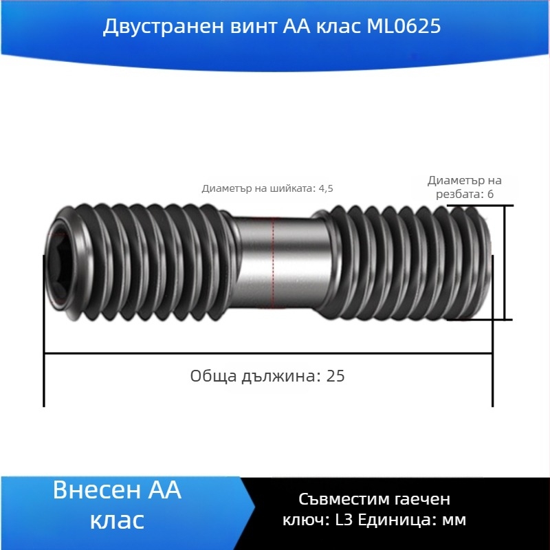 12.9 клас високоиздръжливи винтови пръти, двойно краищни винтове, болтове и шпилки, пресована плоча за матрица, размери M12–M36