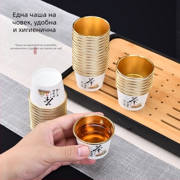 Еднократна чаша за кунг-фу чай и чаша за сладолед от хартия със златно фолио, изключително дебела, малък обем под 100 ml, за дома и гостоприемство