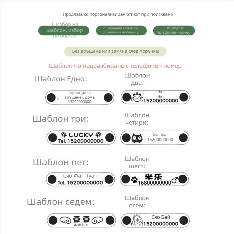Колие за котки с камбанка и кожена идентификационна табелка с гравиране за котенца и малки кучета