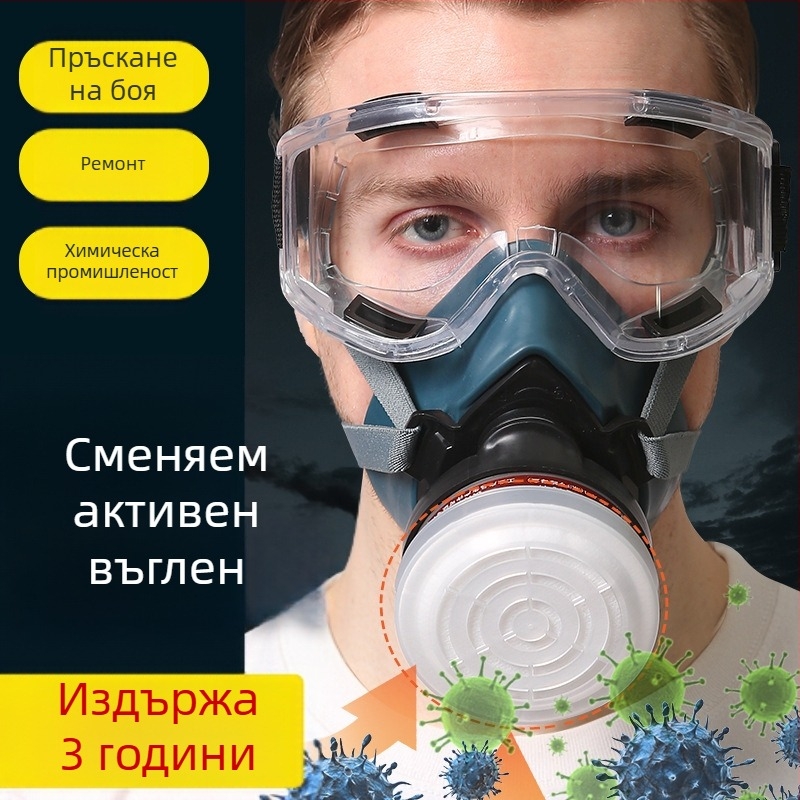 Пълен лицев противогаз за химическо пръскане със силиконов корпус и активен въглен