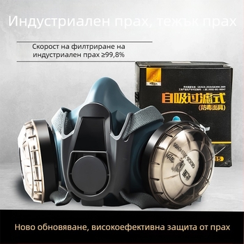 Газ маска за пръскана боя — антиформалдехидна защита, защита от токсични и химически газове, серен диоксид и тежки прахови частици