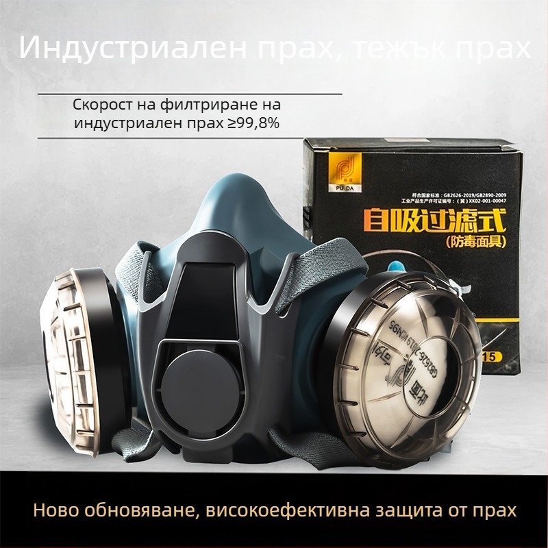 Газ маска за пръскана боя — антиформалдехидна защита, защита от токсични и химически газове, серен диоксид и тежки прахови частици