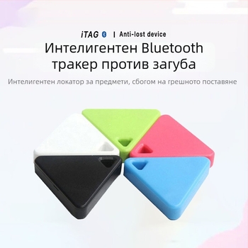 Триъгълен мултифункционален Bluetooth трекер за вещи — локатор, аларма за загуба и двупосочно търсене