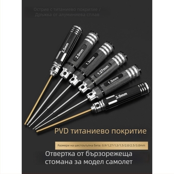 Комплект шестограмен инструмент за модели на самолети, отвертка и ключове, размери 1.27/1.3/1.5/2.5 mm, дължина 0.9